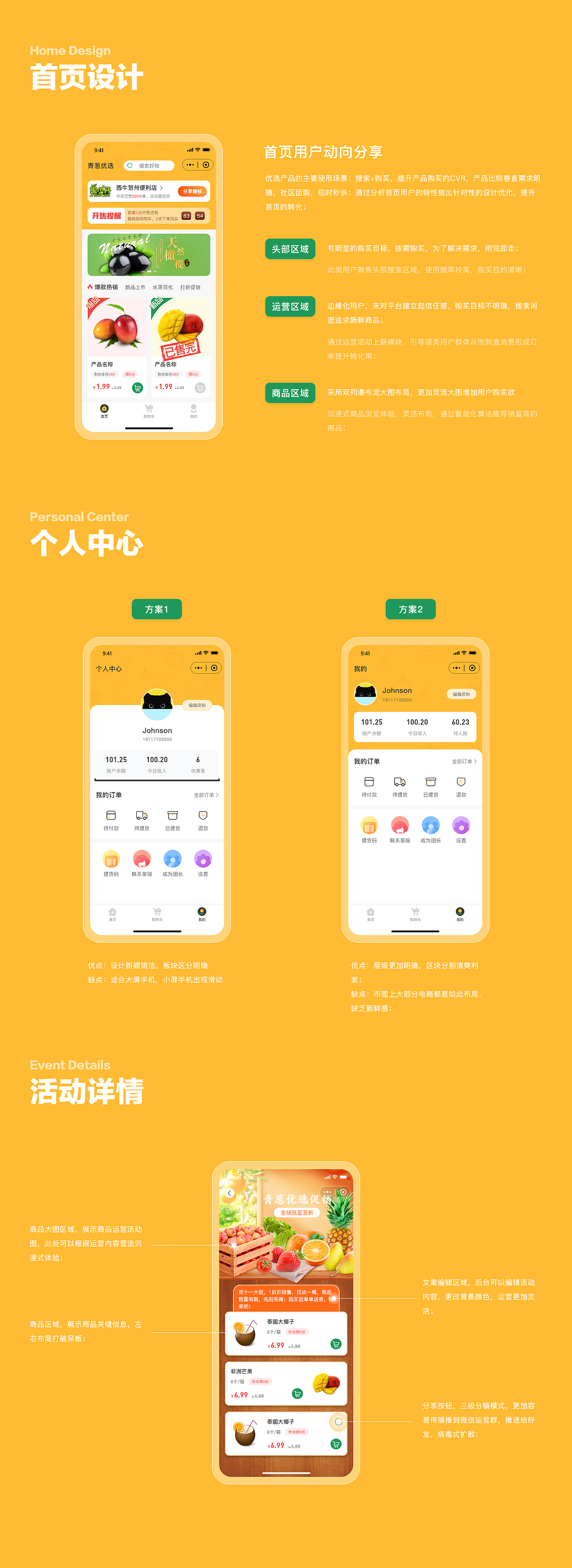 團(tuán)購(gòu)優(yōu)選（圖ZMjQwOTYzMjcy） - APP界面 - 站酷設(shè)計(jì)師設(shè)計(jì)師Johnson原創(chuàng)素材 - 站酷ZCOOL