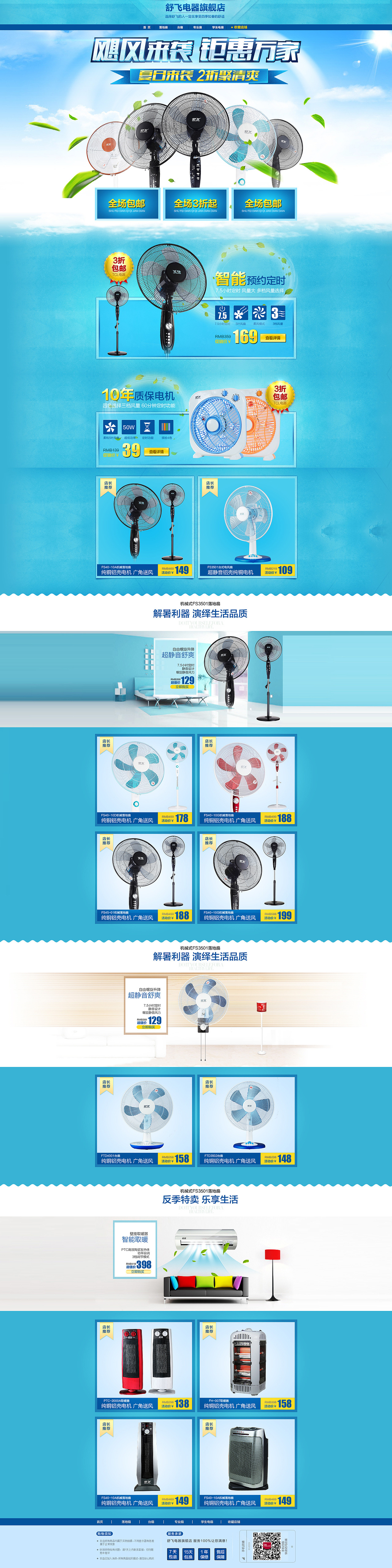 店铺首页（图ZMTU3Mjc0NzY=） - 电商 - 站酷设计师蜗牛dandan原创素材 - 站酷ZCOOL