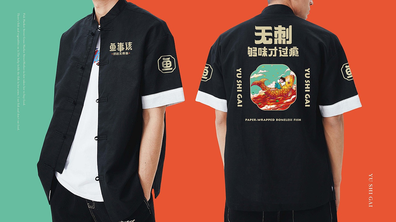 《鱼事该》纸包无骨鱼——无刺够味才过瘾(图ZMTk5OTEwOTk2) - 品牌 - 站酷设计师湖南意合品牌原创素材 - 站酷ZCOOL