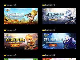 游戏banner