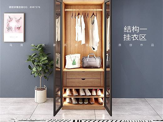 马良中国动画班学员原创作品-淘宝家具动画-衣柜