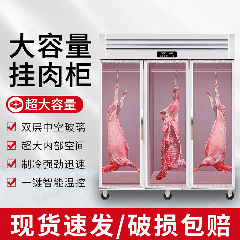 挂肉柜（图ZMjkyMzM2Njky） - 电商 - 站酷设计师Z91062733原创素材 - 站酷ZCOOL