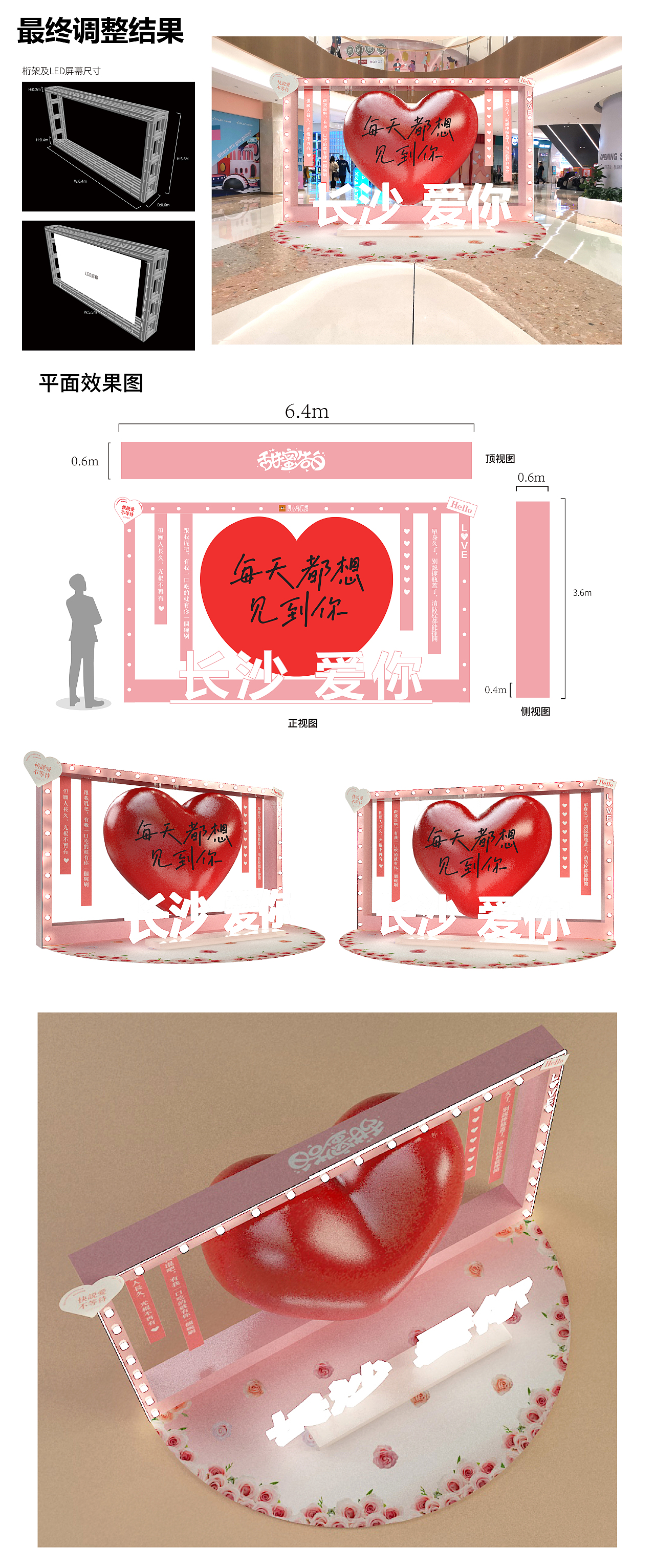 情人节作品调整（图ZMzMwMDE4NjMy） - 展陈设计 - 站酷设计师陌泉原创素材 - 站酷ZCOOL