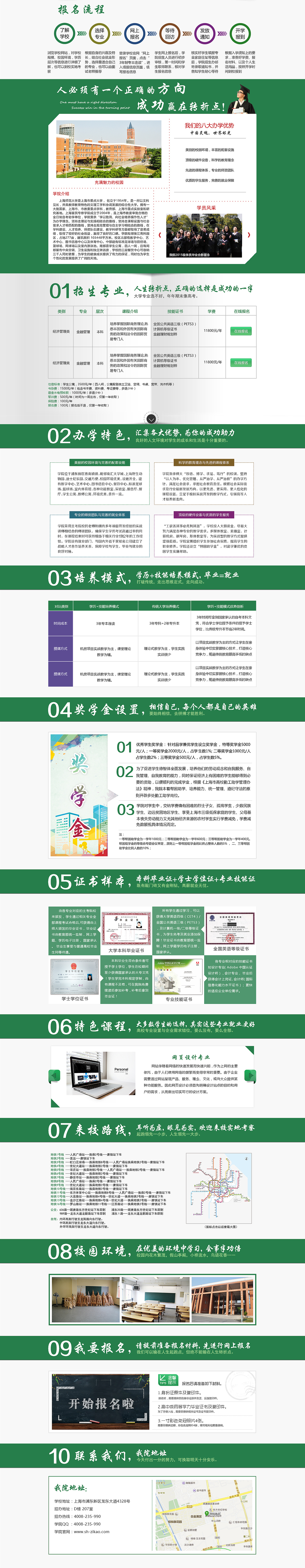学院网站（图ZNTcyODk5MDA=） - 门户网站 - 站酷设计师Kevin_牧歌原创素材 - 站酷ZCOOL