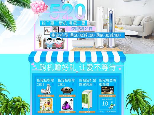 活动页面
