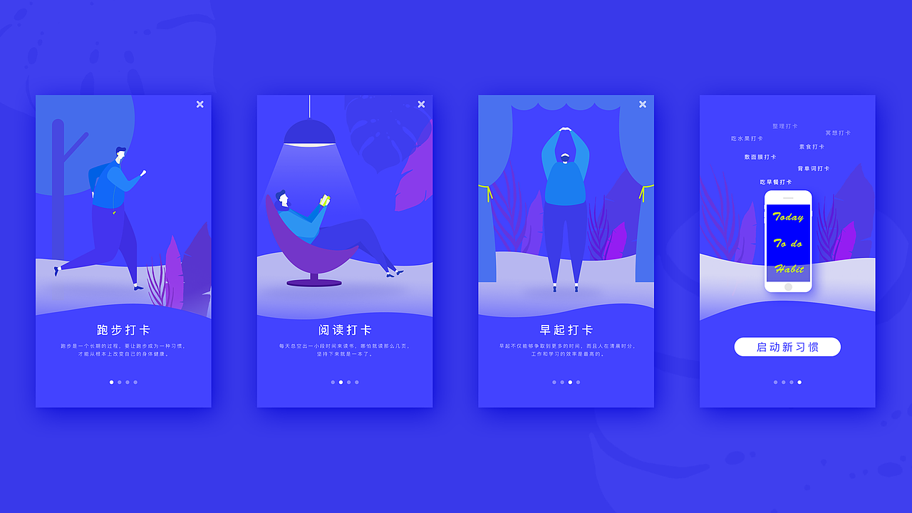 APP引导页设计（图ZMTI2NDkyMTA0） - APP界面 - 站酷设计师瘦盐原创素材 - 站酷ZCOOL