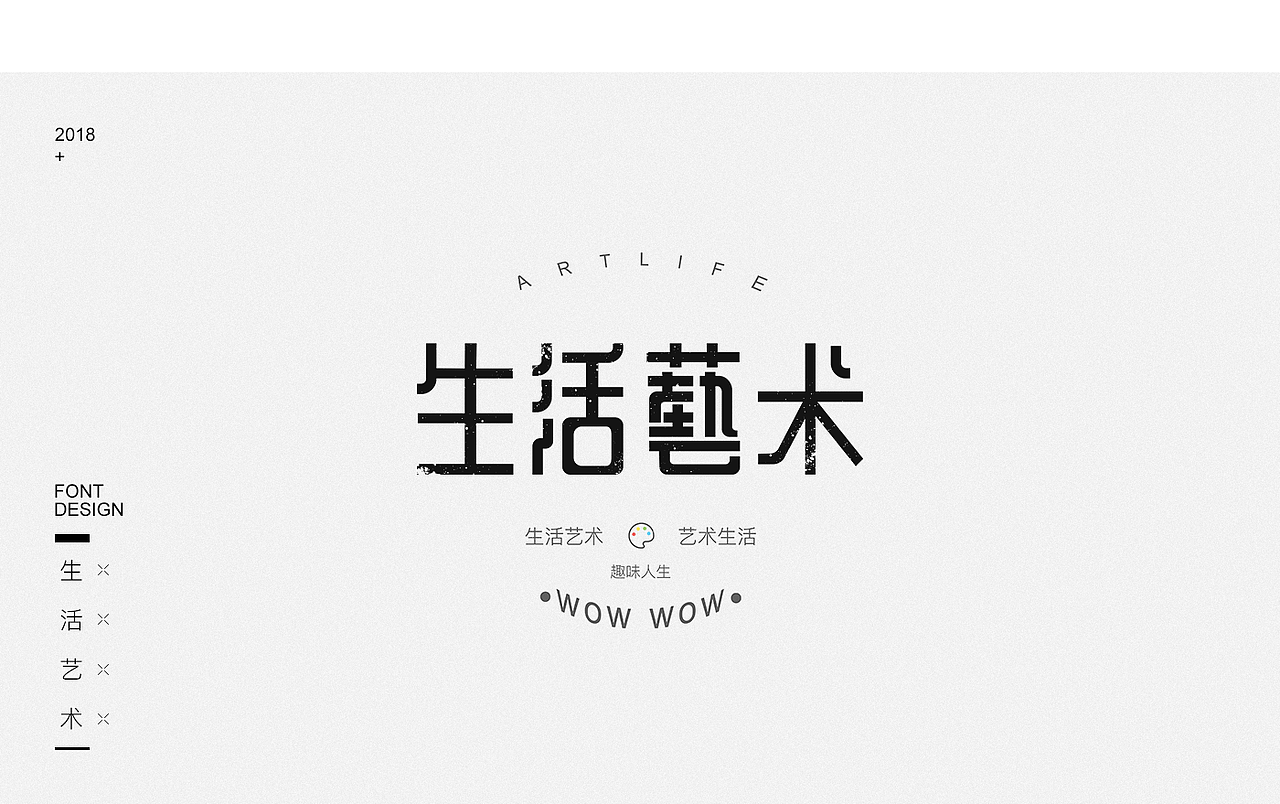 电商字体合集(还有些创意字体)