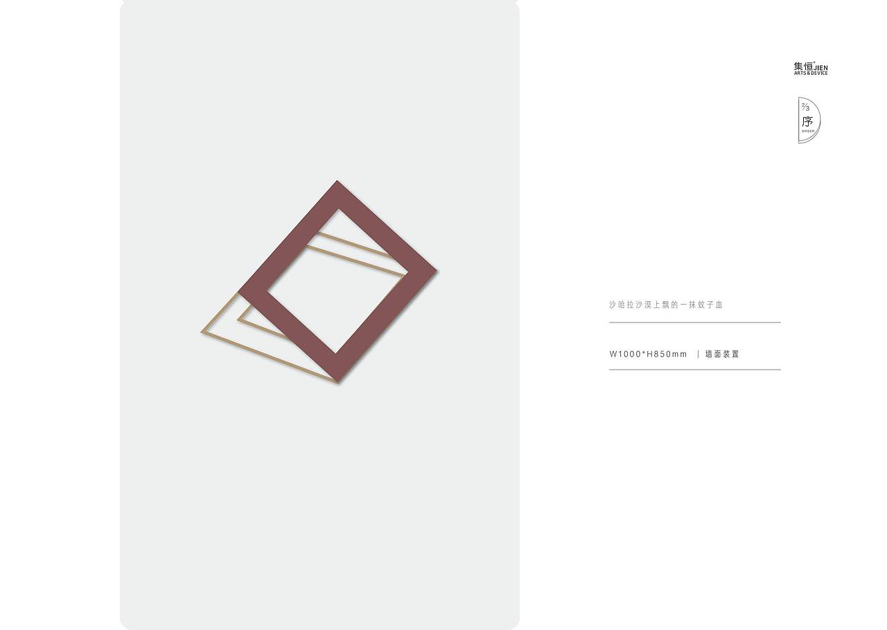 【集恒•JIEN ARTS】情绪日记