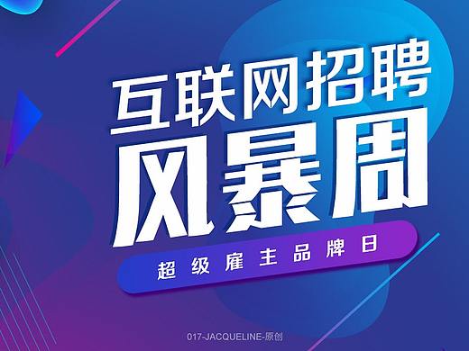 互联网运营banner