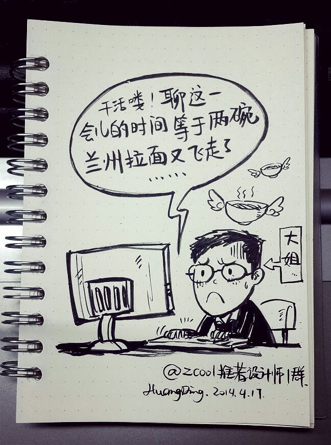 周大杰 来自外星的你（图ZMjM4MjcyMTY=） - 单幅漫画 - 站酷设计师周大杰原创素材 - 站酷ZCOOL