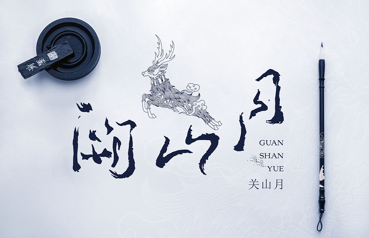 华羽一关山月中式餐饮