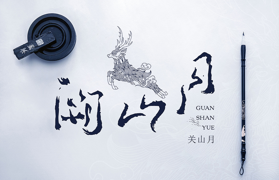 华羽一关山月中式餐饮（图ZOTg0OTk3OTY=） - 品牌 - 站酷设计师华羽设计原创素材 - 站酷ZCOOL