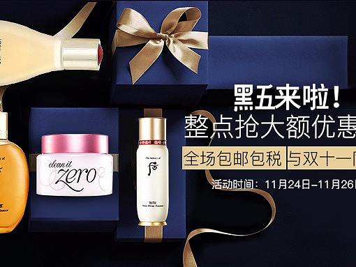 黑五（个人主页-ZMjU3MjA3NjQ=） - 其他平面 - 站酷设计师zl951993907原创素材 - 站酷ZCOOL