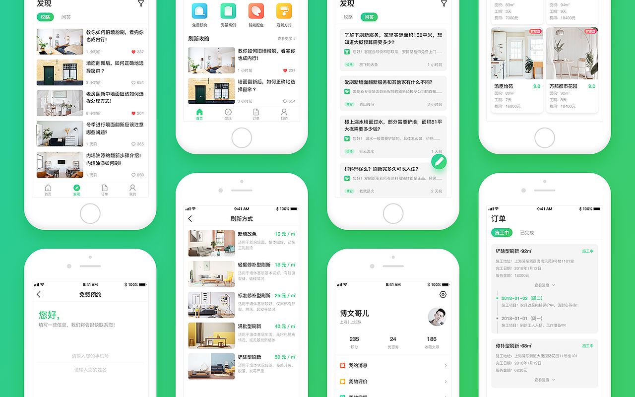 2017年度作品集（图ZMTEzOTY5MzY0） - APP界面 - 站酷设计师博文哥儿原创素材 - 站酷ZCOOL