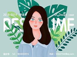 2018-2019作品集