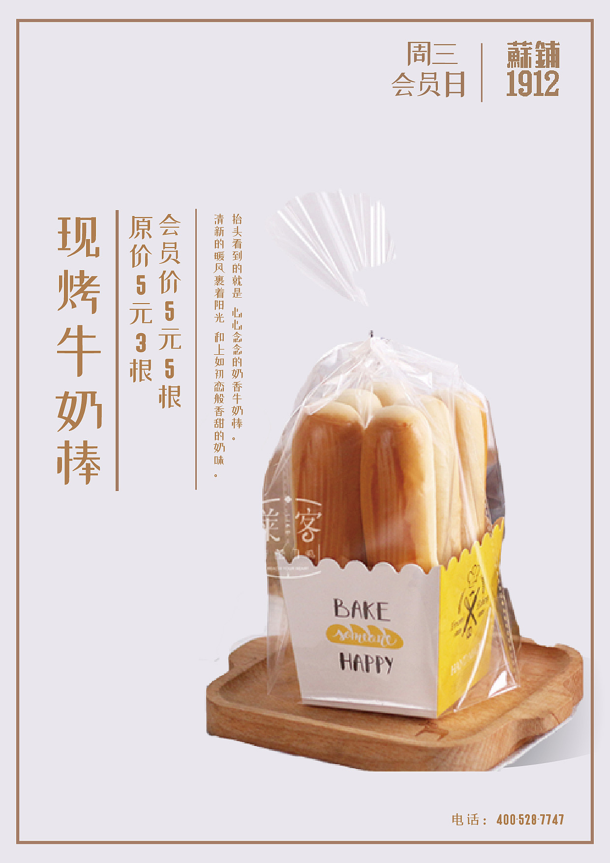 牛奶棒招贴 |平面|海报|captaingoose - 原创作品 - 站酷 (zcool)