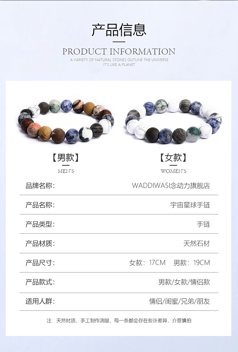 宇宙手链详情页（图ZMjI3Njk4MjE2） - 电商 - 站酷设计师王兵兵原创素材 - 站酷ZCOOL