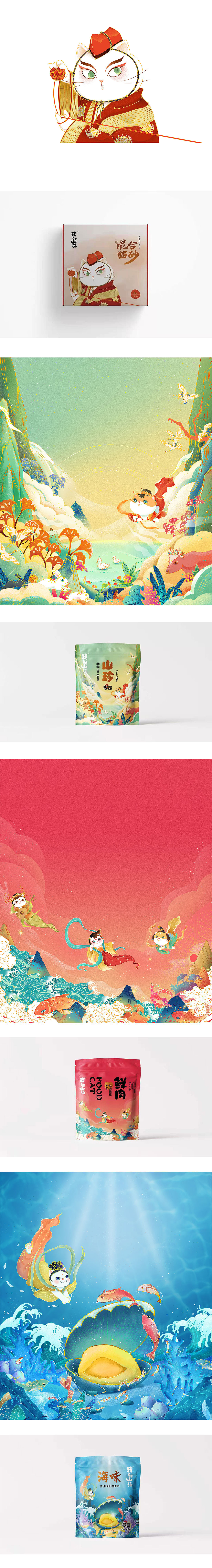 我自有山海（宠物系列）（图ZMjQyODU0MTAw） - 商业插画 - 站酷设计师请叫我香肠嘴大人原创素材 - 站酷ZCOOL