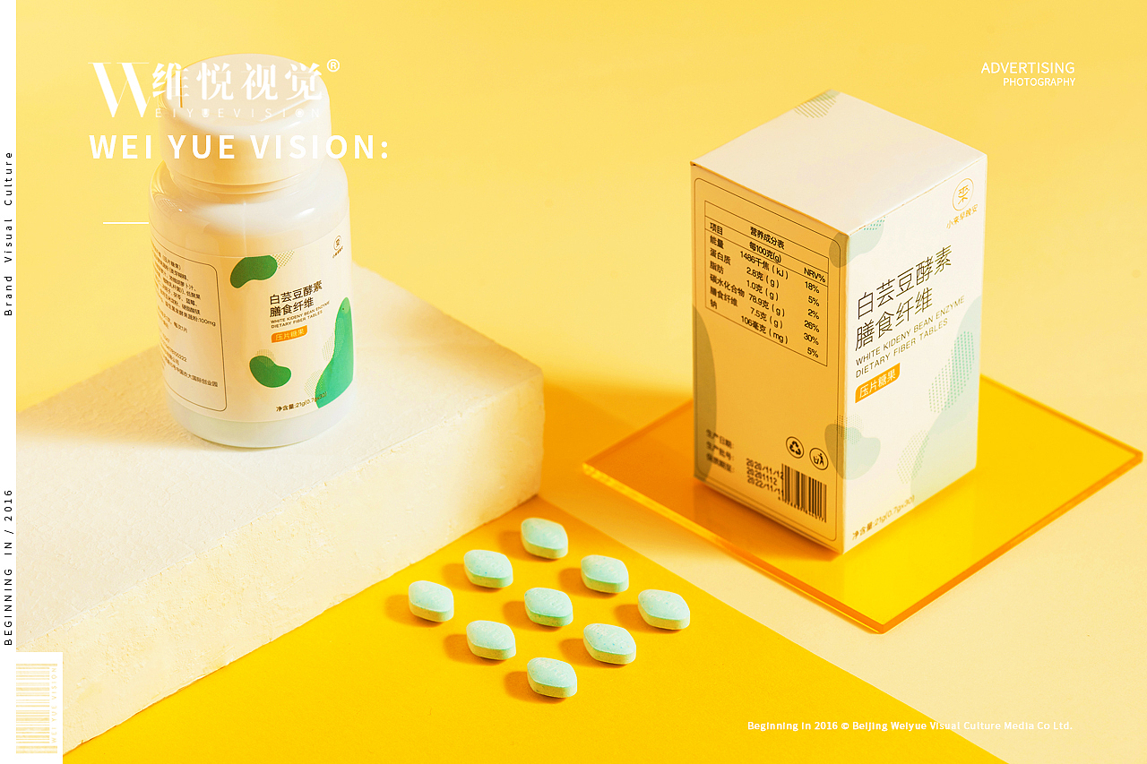 保健品拍摄 | 小来 & WEIYUE VISIO(图ZMjYxMTYwNDg0) - 产品摄影 - 站酷设计师维悦视觉原创素材 - 站酷ZCOOL