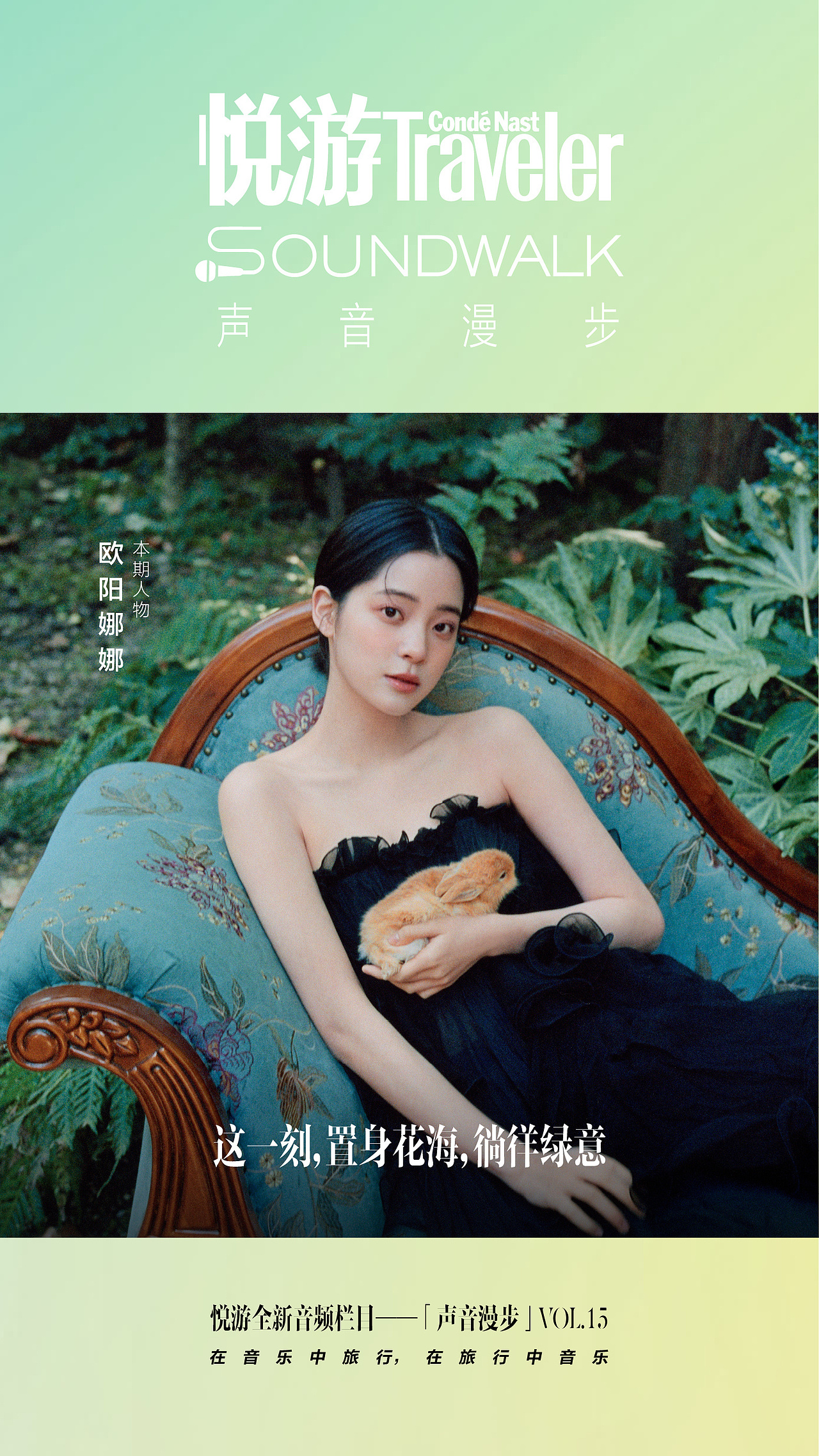 欧阳娜娜《悦游》森林大片（图ZMjg0OTE2NTA0） - 时尚/艺术摄影 - 站酷设计师修图师Dahai大海原创素材 - 站酷ZCOOL