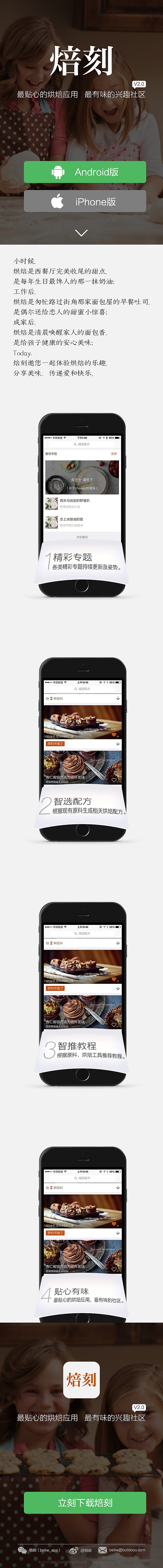 应用主页-飞机稿（图ZMzM3MjI5MDQ=） - 其他网页 - 站酷设计师熙熙熙C原创素材 - 站酷ZCOOL