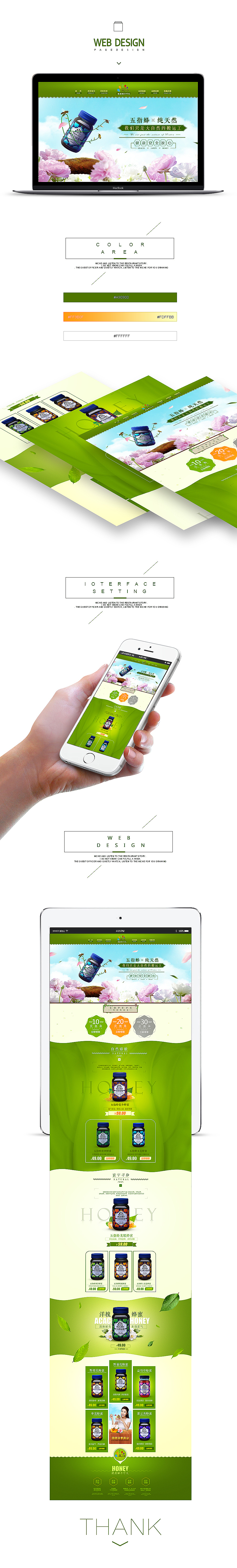 五指峰电商首页设计-蜂蜜（图ZNTQ2MTk2MzY=） - 电商 - 站酷设计师yao411845581原创素材 - 站酷ZCOOL