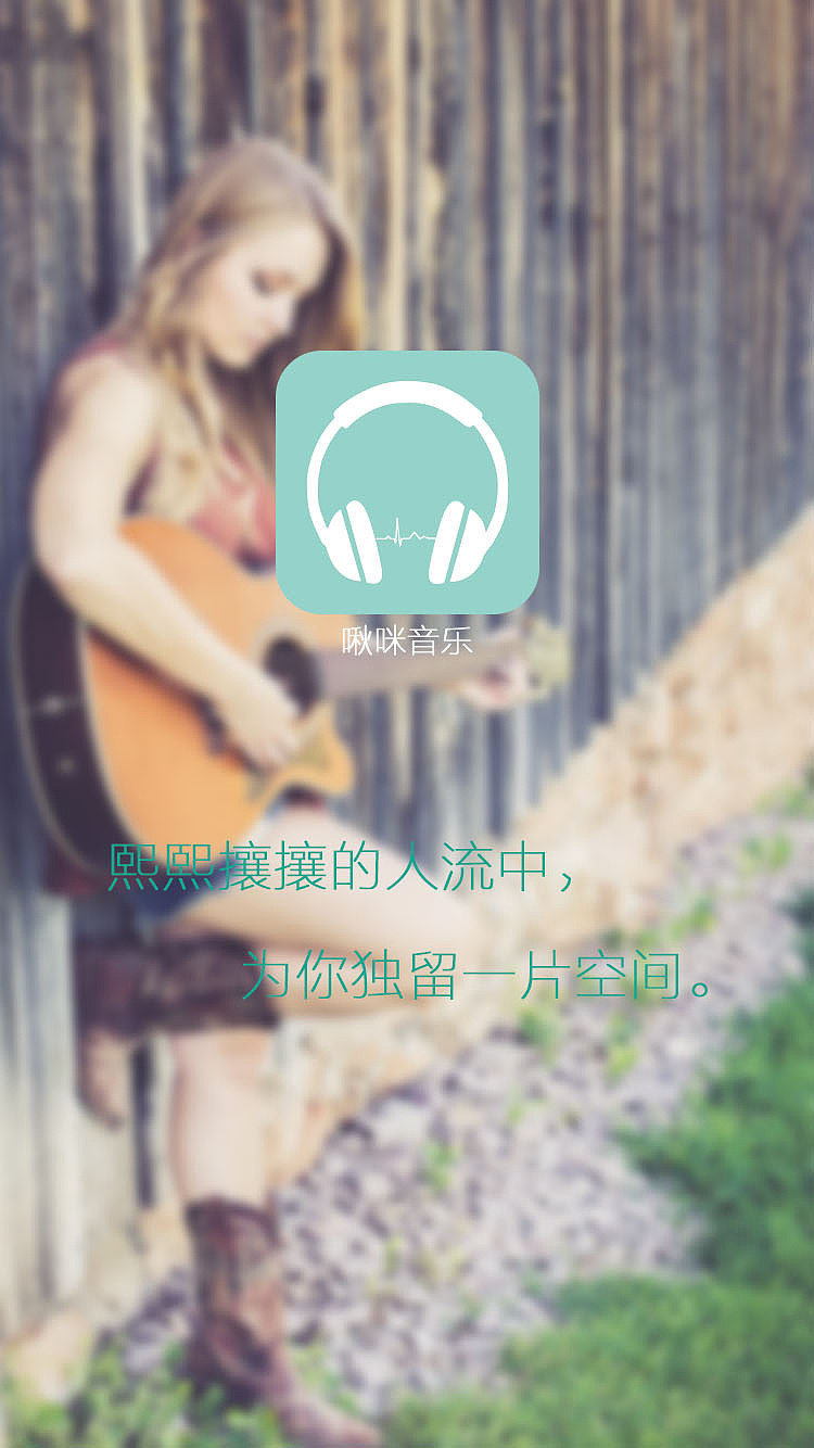啾咪（图ZNjAyNDc0OTI=） - 移动端网页 - 站酷设计师梓旸原创素材 - 站酷ZCOOL