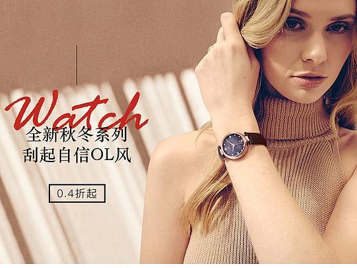 唯品会手表腕表页面--OL风