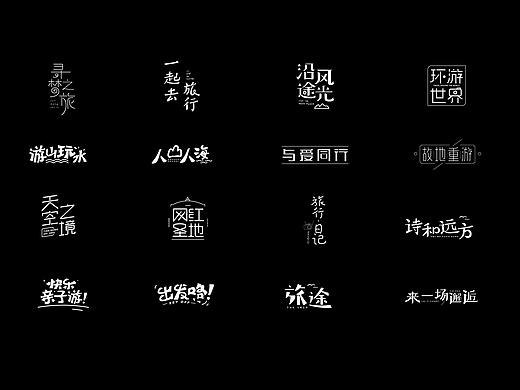 字体设计-动效