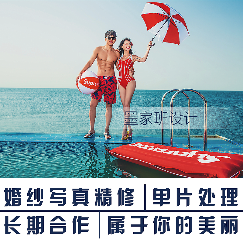 淘寶主圖婚紗照精修人像處理圖片處理結(jié)婚照（圖ZMTg0MjIzNzk2） - 宣傳物料 - 站酷設計師還好便好哈哈原創(chuàng)素材 - 站酷ZCOOL