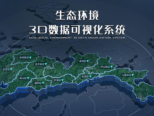 数据可视化设计-生态环境智慧环卫监控系统界面