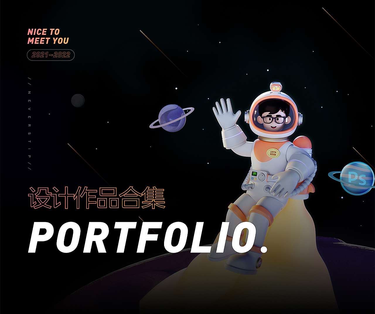 2022作品集（图ZMjk5MjYwMTQw） - 包装 - 站酷设计师相爱及相逢原创素材 - 站酷ZCOOL