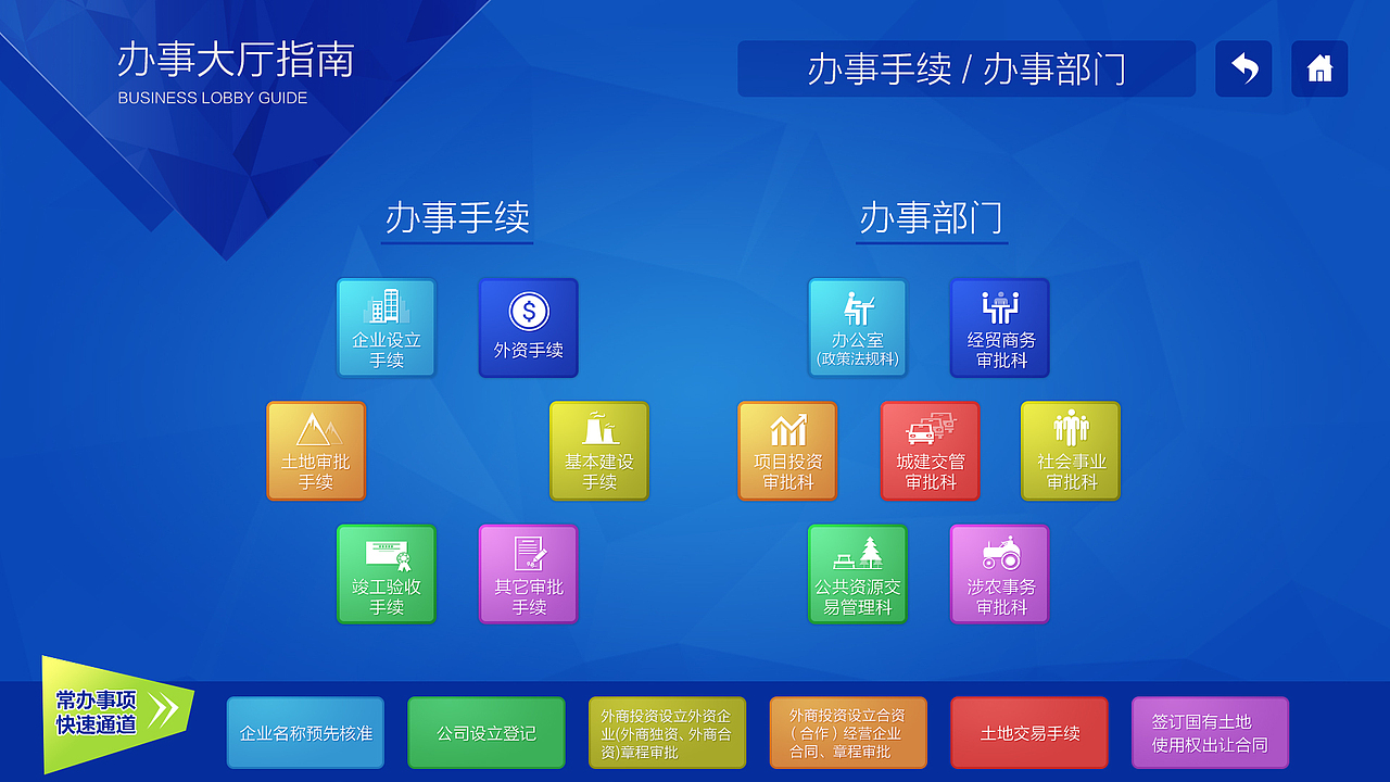 政府项目触摸屏设计（图ZNjkxMDc3MTI=） - 软件界面 - 站酷设计师replay1986原创素材 - 站酷ZCOOL