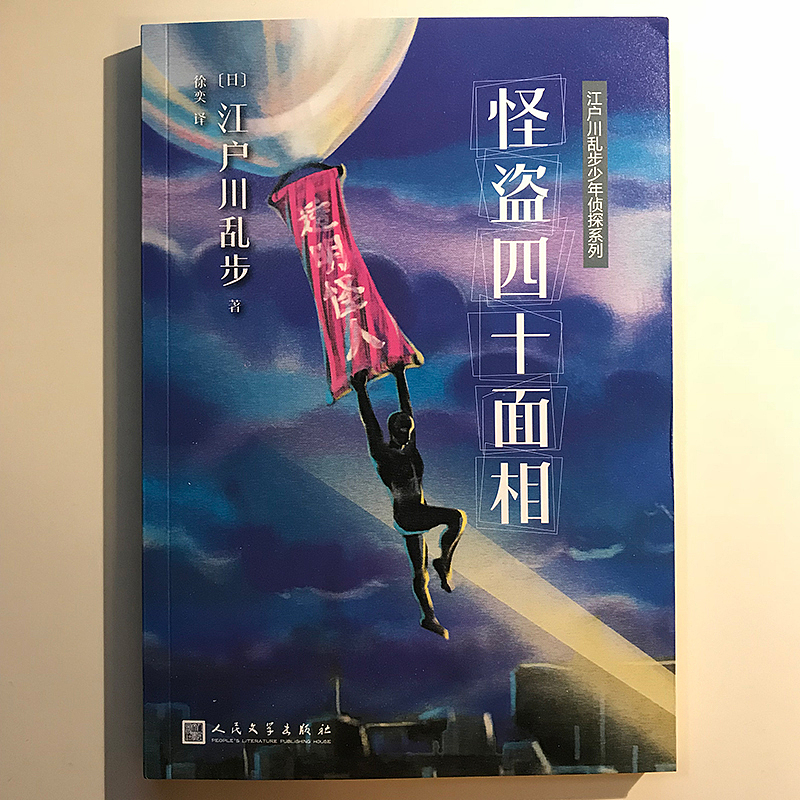 《江户川乱步少年侦探系列》第二波(图ZMTA0MDU3ODAw) - 商业插画 - 站酷设计师whitenoon原创素材 - 站酷ZCOOL