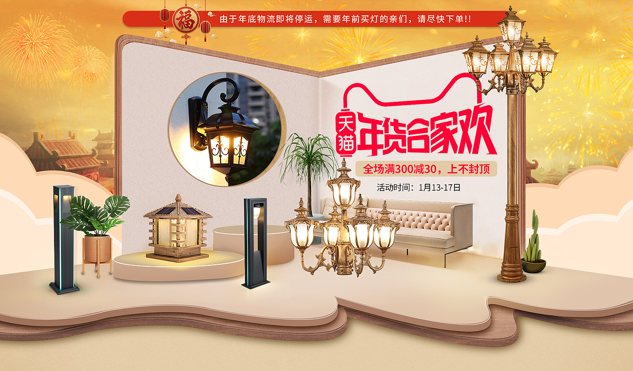 年货节（图ZMTQxOTA2OTYw） - 其他平面 - 站酷设计师today丢丢原创素材 - 站酷ZCOOL