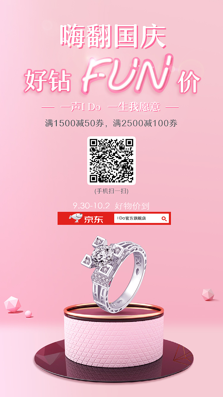 I Do18年粉色系总结~