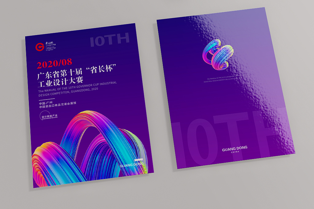 炫酷风VI识别系统