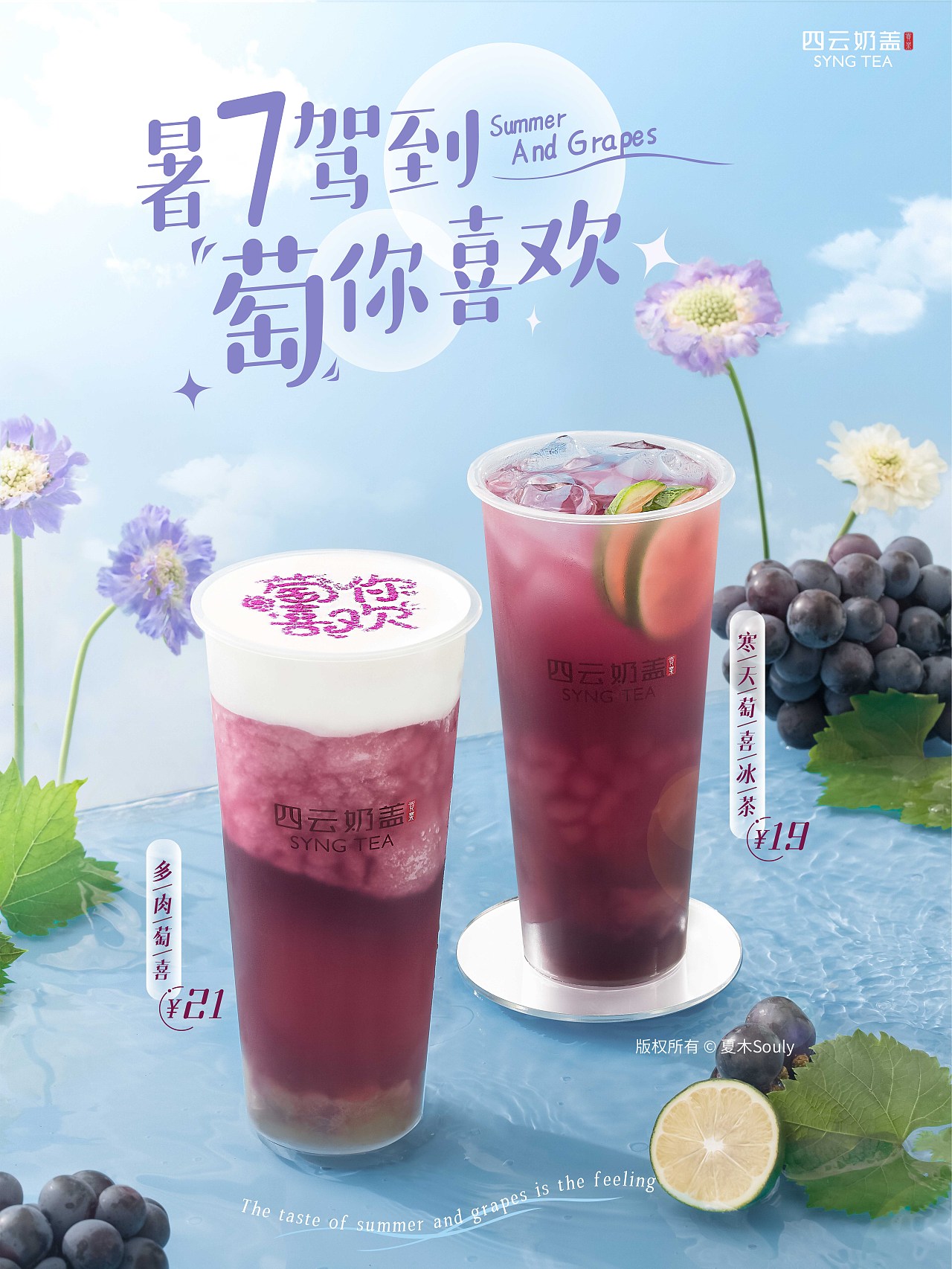 美食摄影 | 饮品合集