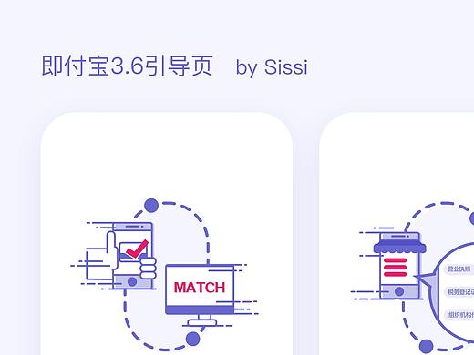 金融支付 app 引导页