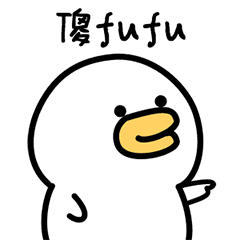 微信表情&QQ表情--萌萌鸭（二）（图ZMTI5MzQ3MjA4） - 网络表情 - 站酷设计师MIA_酱原创素材 - 站酷ZCOOL