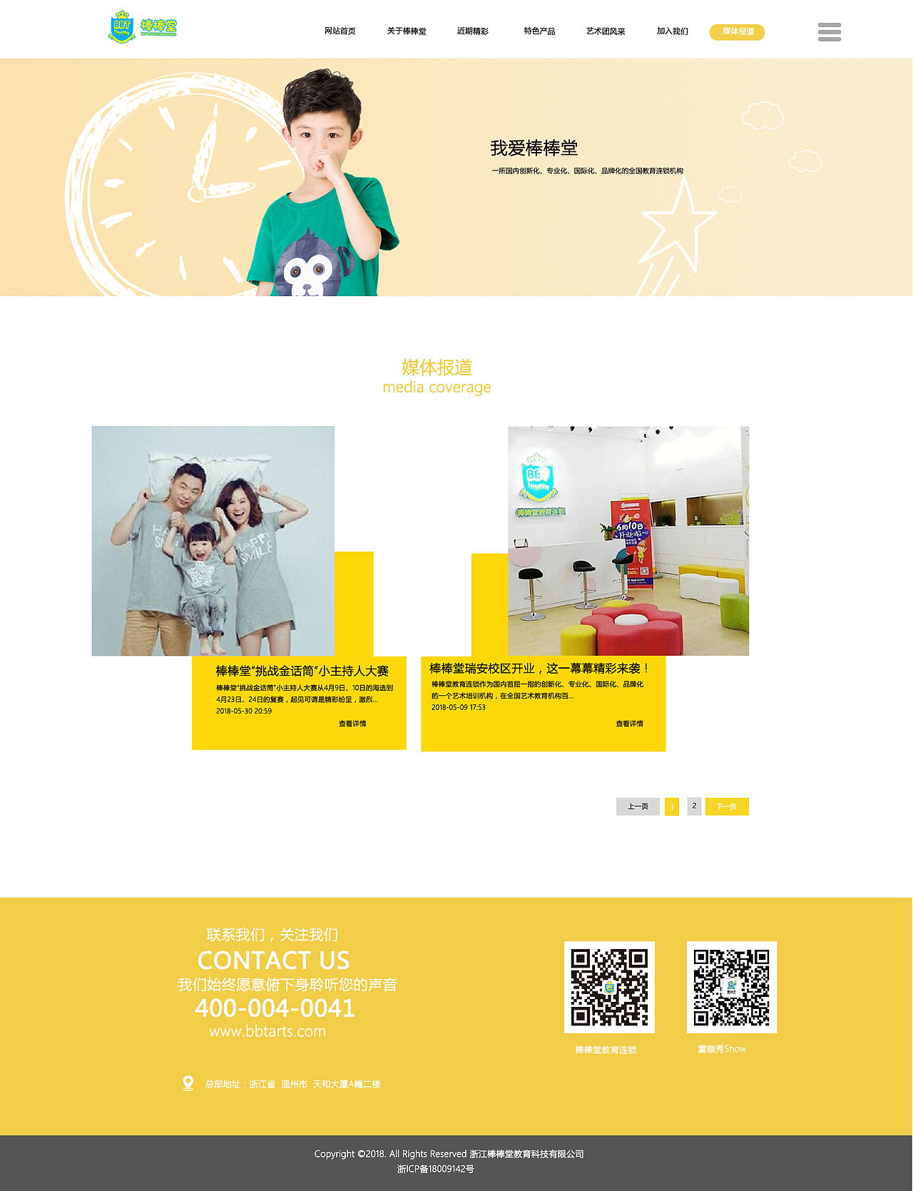 教育（图ZMTMwODkxNjg4） - 企业官网 - 站酷设计师LPY池塘边原创素材 - 站酷ZCOOL