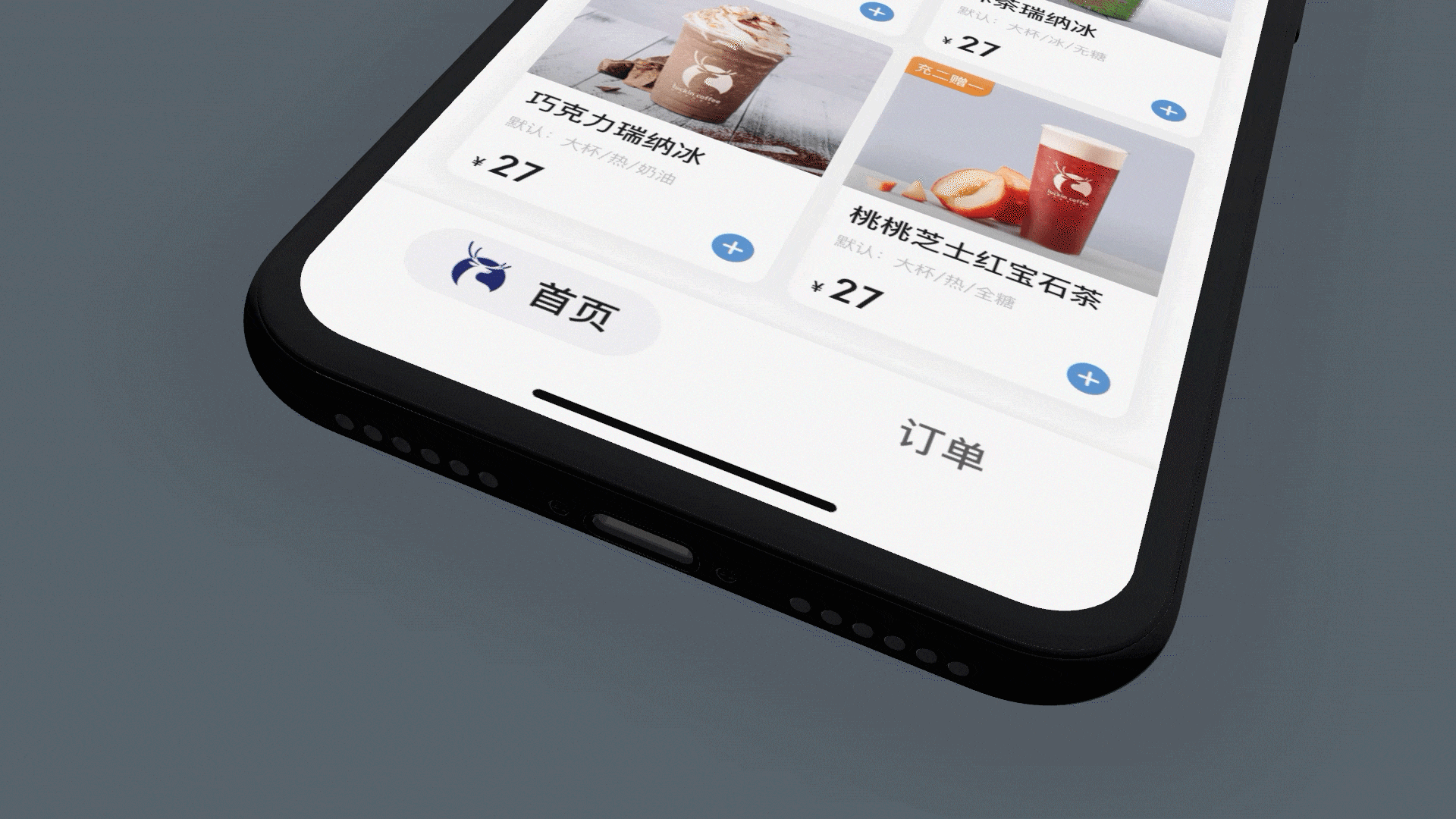 Luckin Coffee Redesign