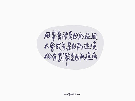 手写中文   第二集