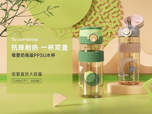 SureHome母嬰飲水杯/吸嘴直飲喝水杯（個(gè)人主頁(yè)-ZNTc0NjY1MzI=） - 電商 - 站酷設(shè)計(jì)師Jarger原創(chuàng)素材 - 站酷ZCOOL