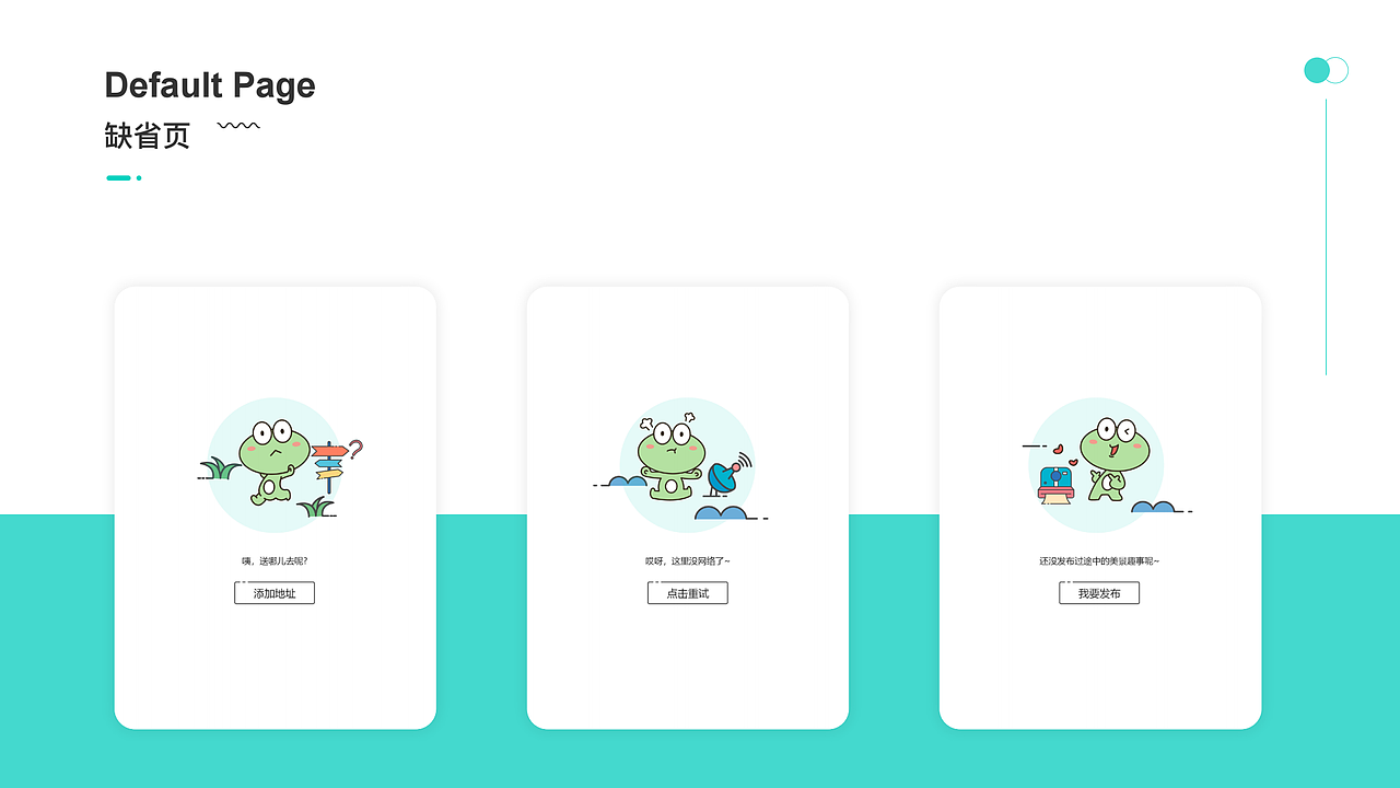 旅游APP（图ZMzI1MTM0NTg0） - APP界面 - 站酷设计师Z067269689原创素材 - 站酷ZCOOL