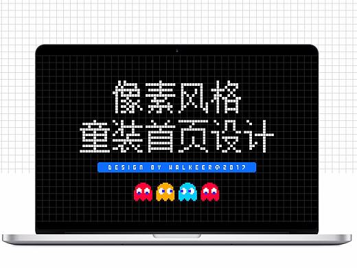 童装首页和详情页
