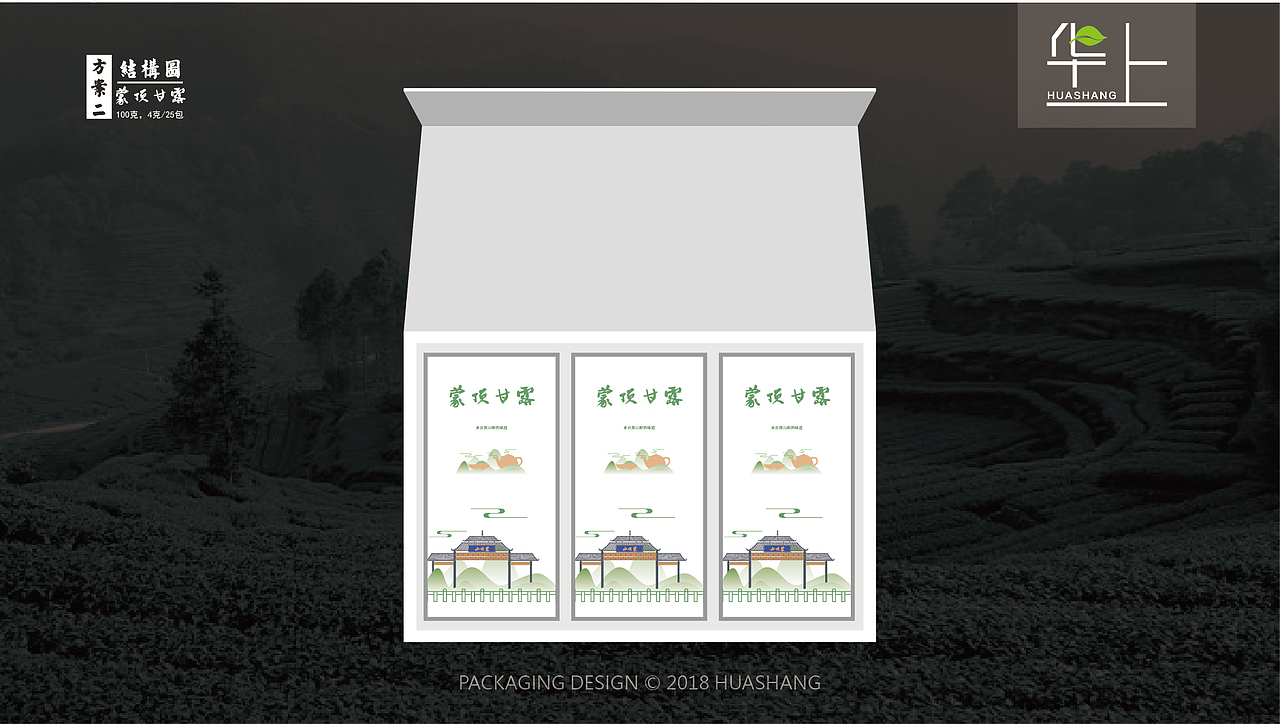 蒙顶甘露的设计提案