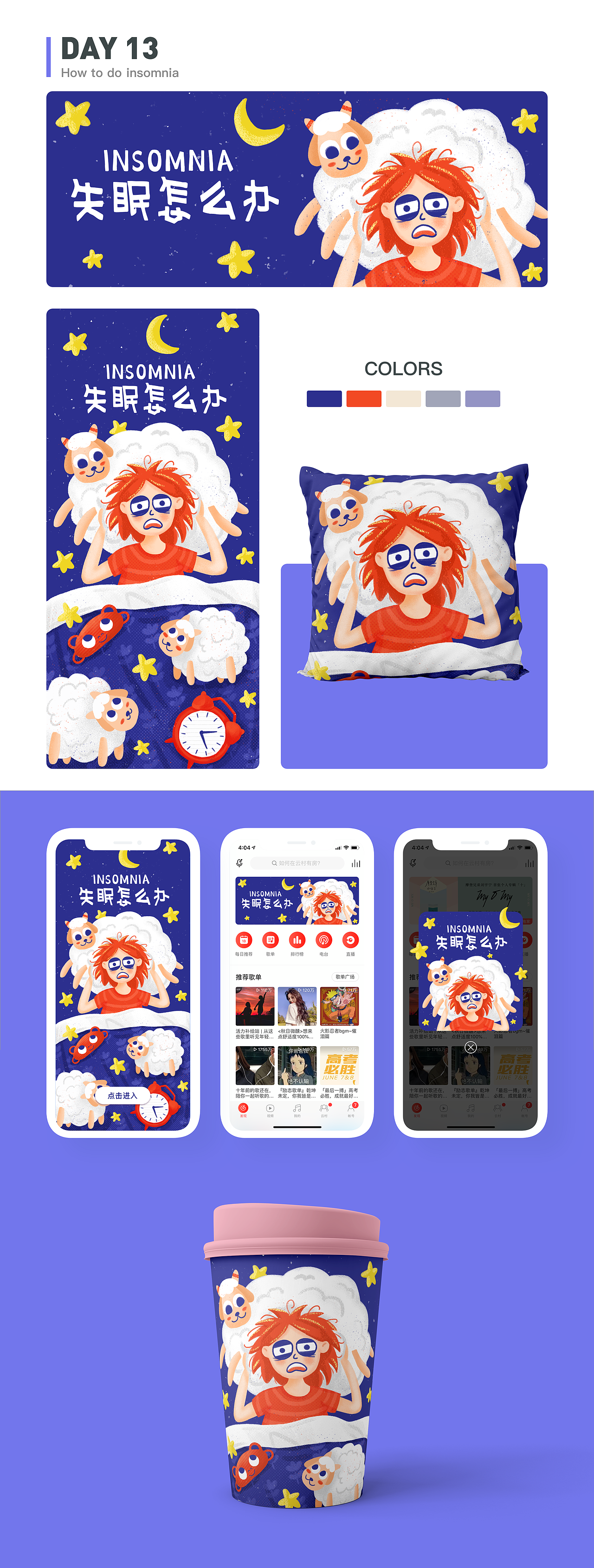 #插画#日常练习（图ZMTczMzgzMDgw） - 商业插画 - 站酷设计师钰米原创素材 - 站酷ZCOOL