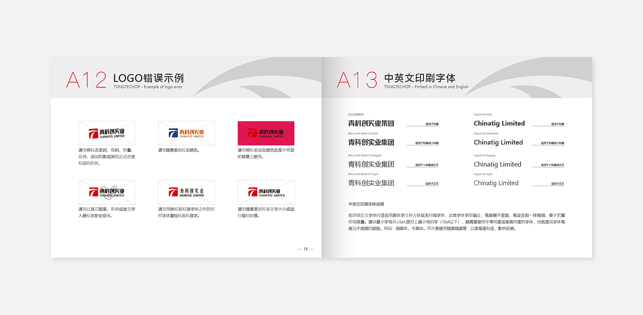 企业VIS视觉识别系统（图ZMjE1MjE1MTQ0） - 品牌 - 站酷设计师丑女阿酷原创素材 - 站酷ZCOOL