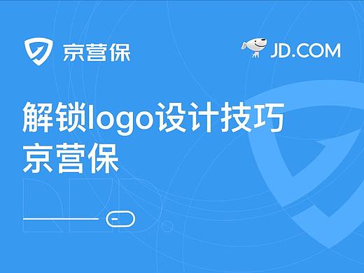 解锁logo设计技巧——京营保